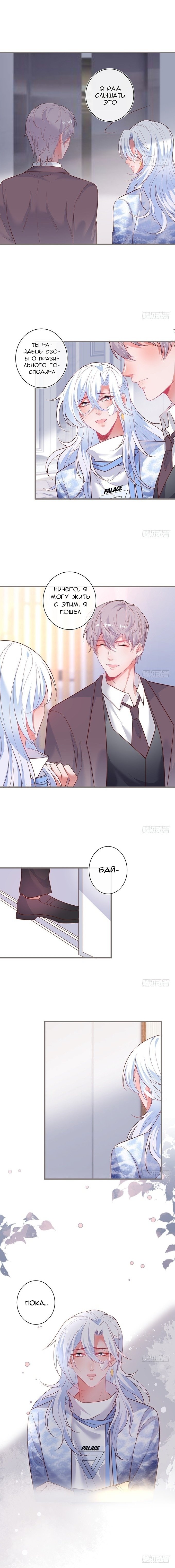 Манга Смертоносный кислород - Глава 40 Страница 7