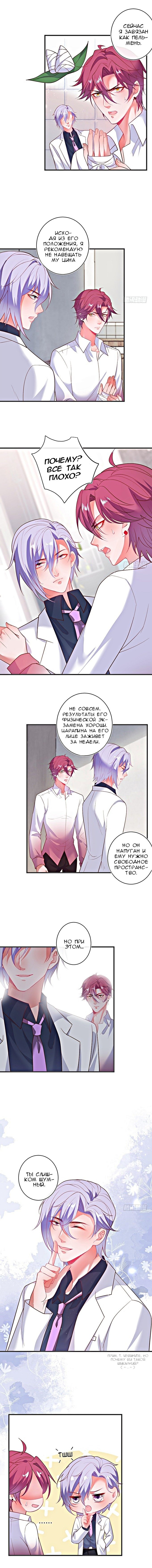 Манга Смертоносный кислород - Глава 39 Страница 3