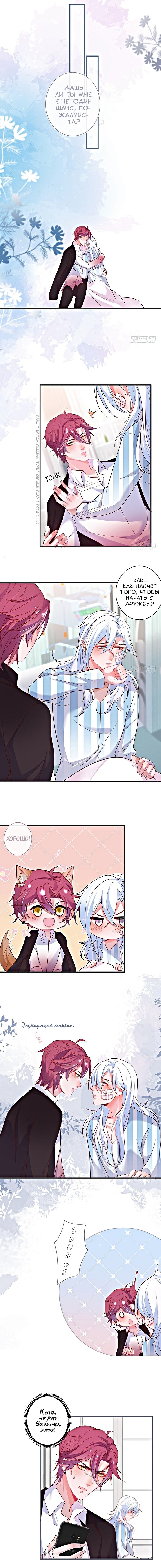 Манга Смертоносный кислород - Глава 39 Страница 7