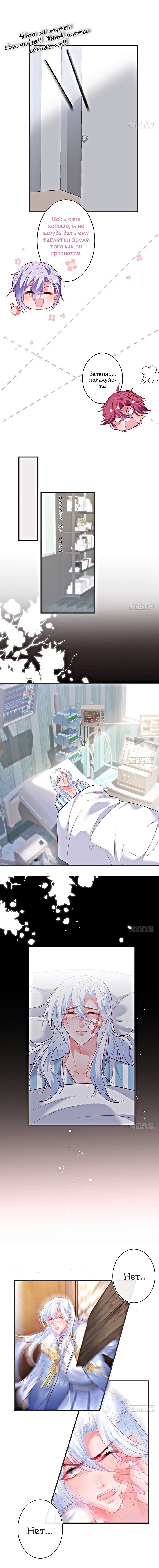 Манга Смертоносный кислород - Глава 39 Страница 4