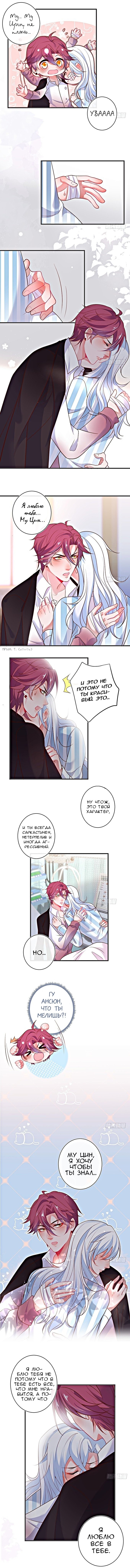 Манга Смертоносный кислород - Глава 39 Страница 6