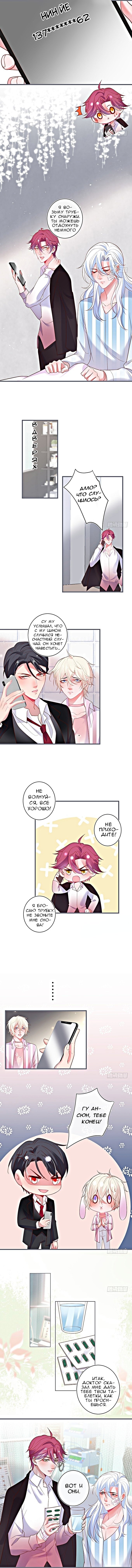 Манга Смертоносный кислород - Глава 39 Страница 8