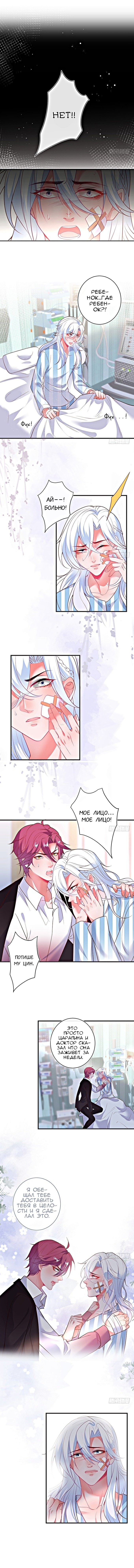 Манга Смертоносный кислород - Глава 39 Страница 5