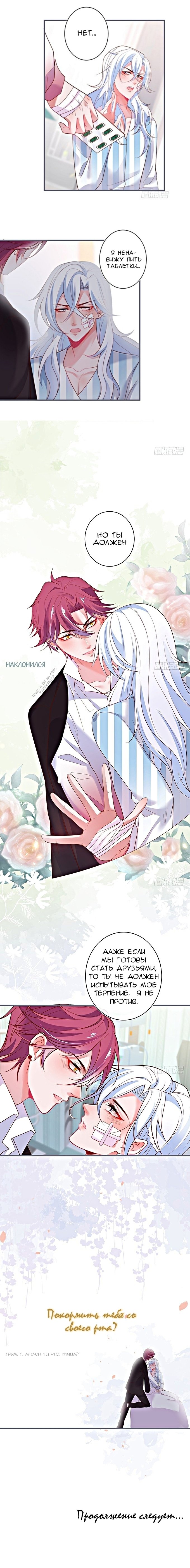 Манга Смертоносный кислород - Глава 39 Страница 9