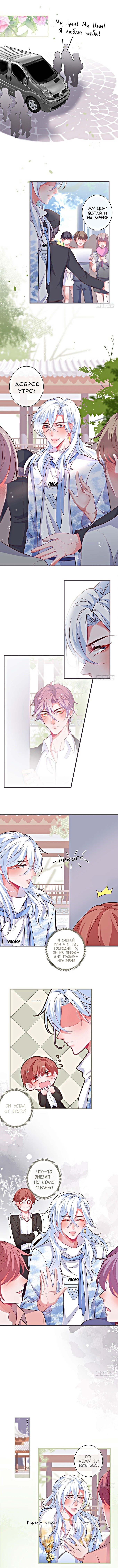 Манга Смертоносный кислород - Глава 38 Страница 2