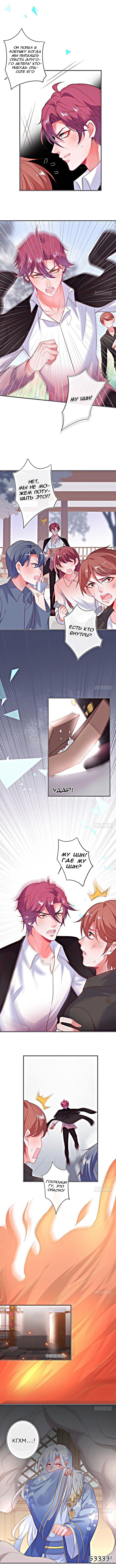 Манга Смертоносный кислород - Глава 38 Страница 4