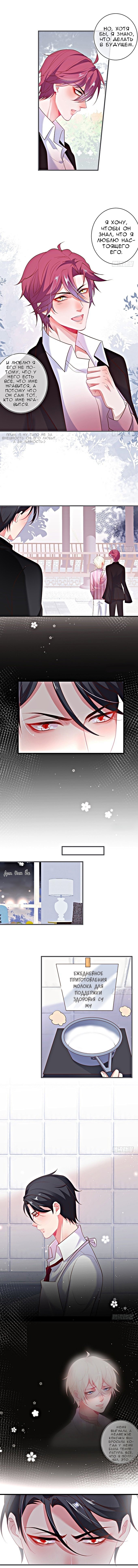 Манга Смертоносный кислород - Глава 37 Страница 2