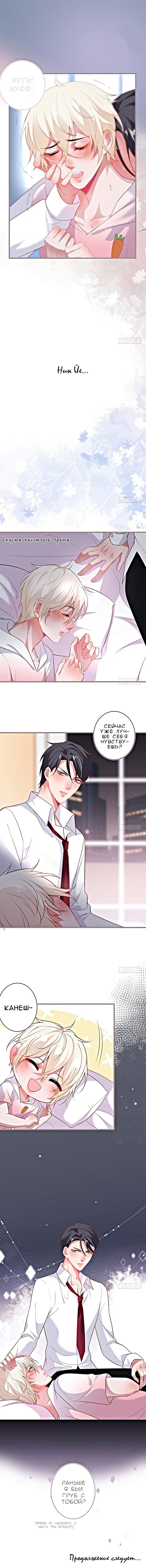 Манга Смертоносный кислород - Глава 37 Страница 5