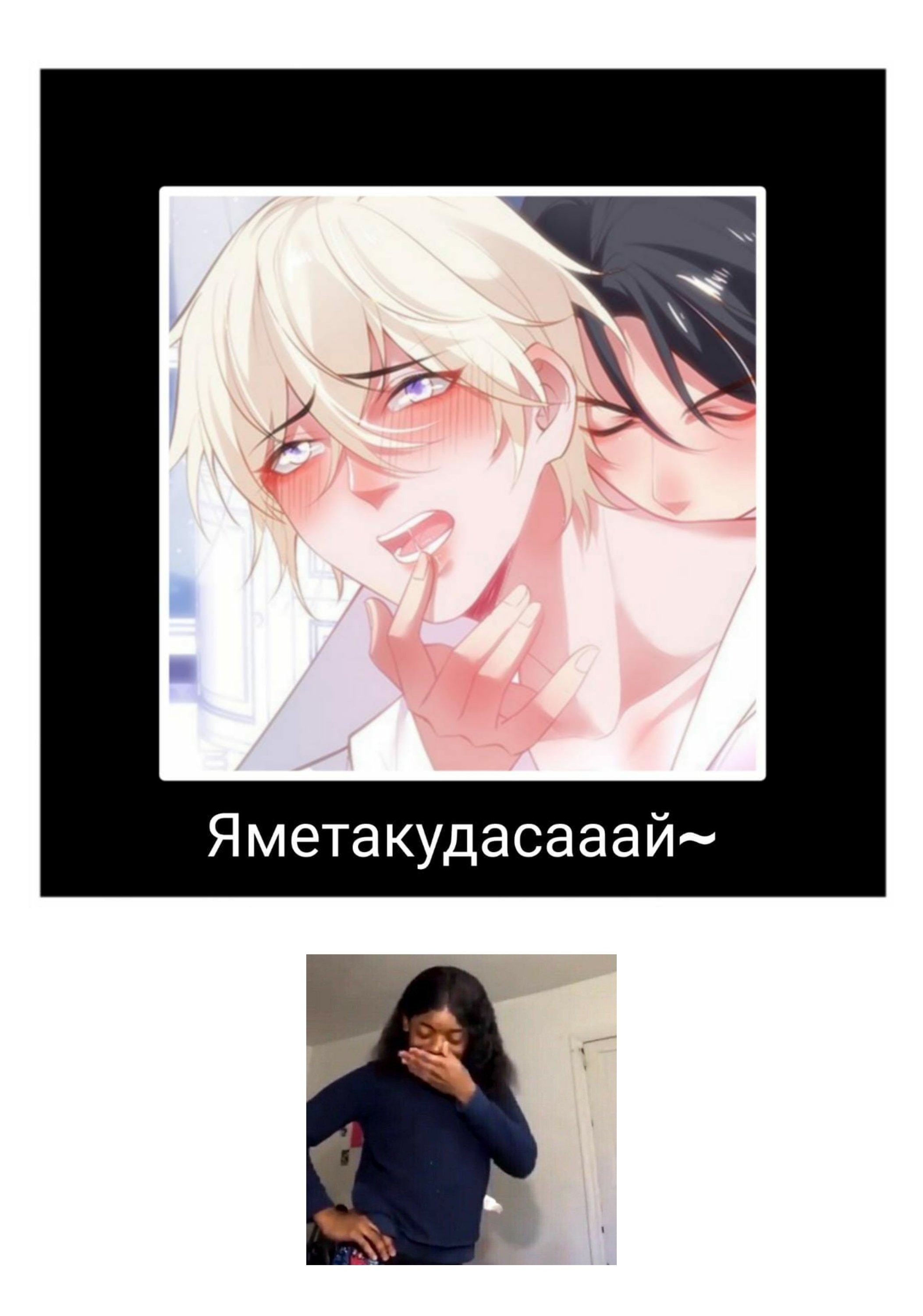 Манга Смертоносный кислород - Глава 37 Страница 6