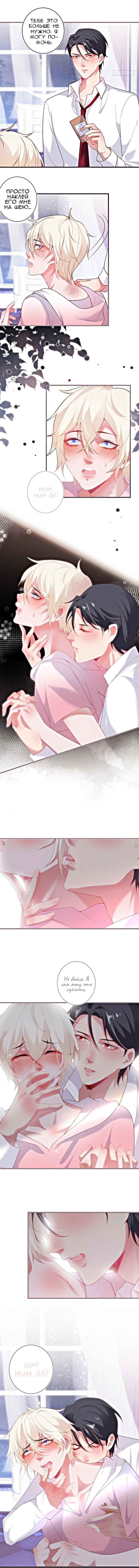 Манга Смертоносный кислород - Глава 37 Страница 4