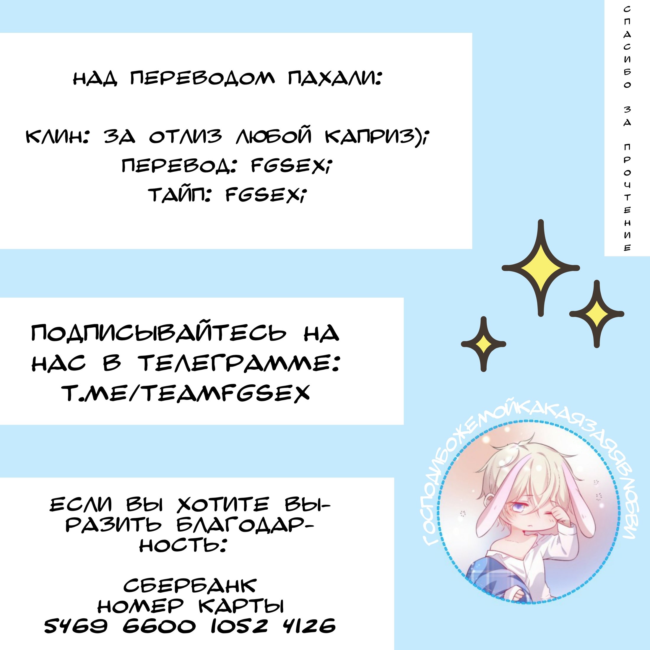 Манга Смертоносный кислород - Глава 36 Страница 7