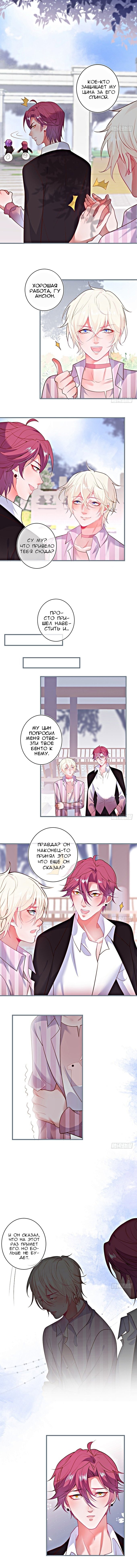 Манга Смертоносный кислород - Глава 36 Страница 4