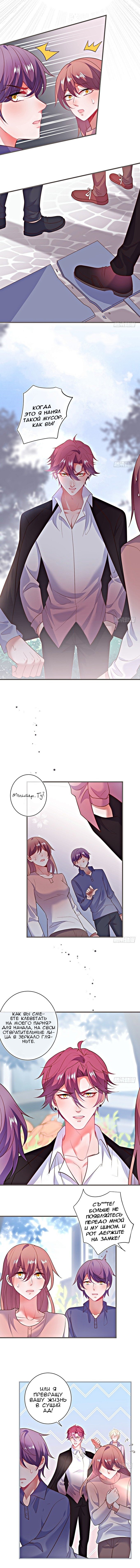 Манга Смертоносный кислород - Глава 36 Страница 3