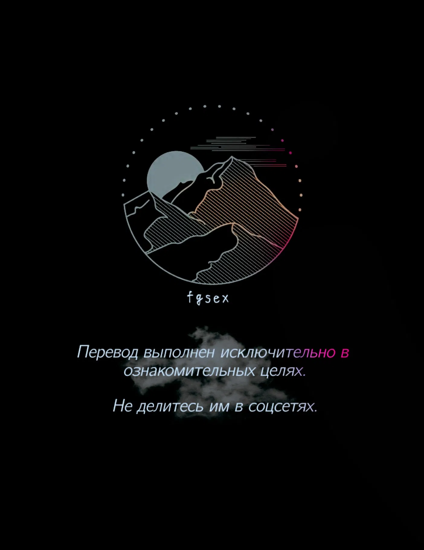 Манга Смертоносный кислород - Глава 36 Страница 1