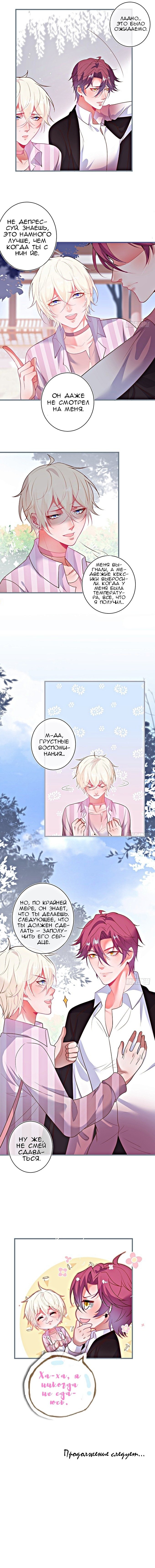 Манга Смертоносный кислород - Глава 36 Страница 5