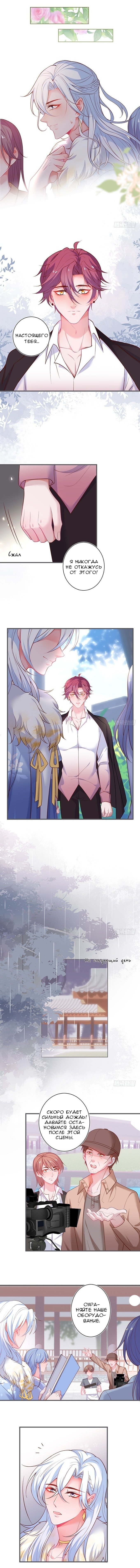 Манга Смертоносный кислород - Глава 35 Страница 6