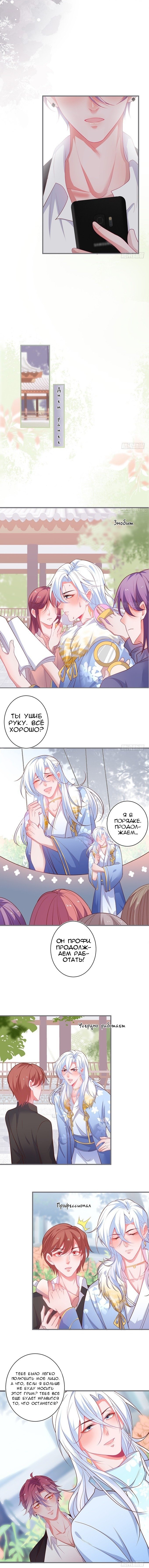 Манга Смертоносный кислород - Глава 35 Страница 5