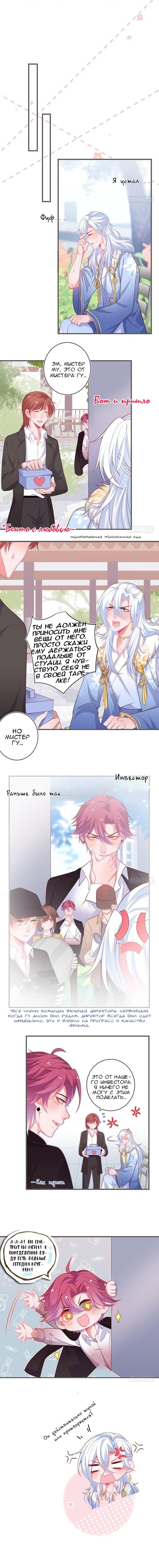 Манга Смертоносный кислород - Глава 35 Страница 3