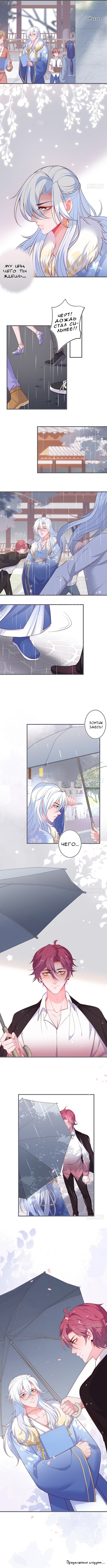 Манга Смертоносный кислород - Глава 35 Страница 7