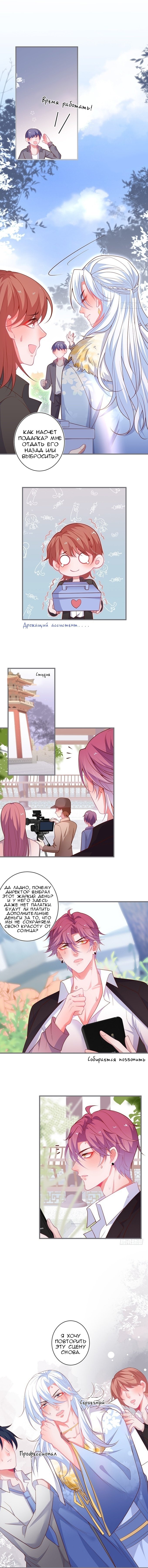 Манга Смертоносный кислород - Глава 35 Страница 4