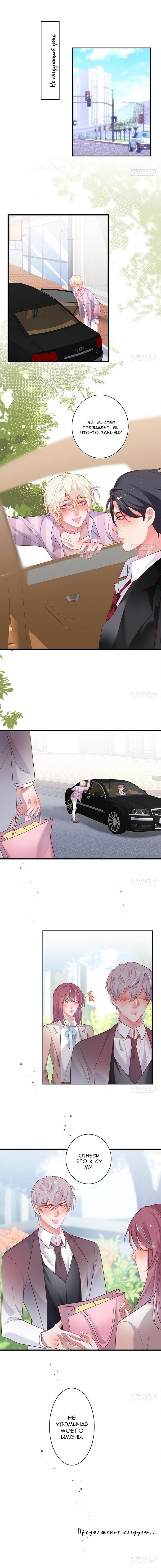 Манга Смертоносный кислород - Глава 34 Страница 8