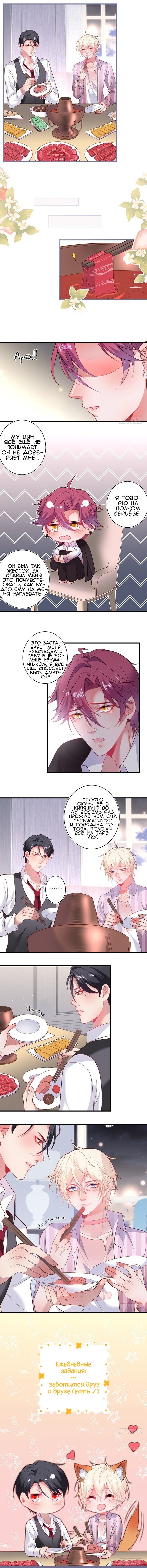 Манга Смертоносный кислород - Глава 34 Страница 2