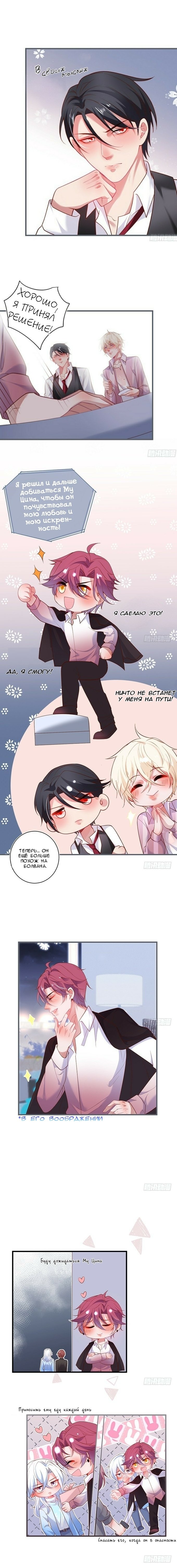 Манга Смертоносный кислород - Глава 34 Страница 6