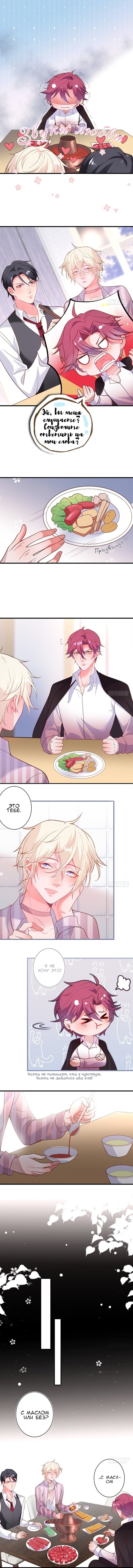 Манга Смертоносный кислород - Глава 34 Страница 3