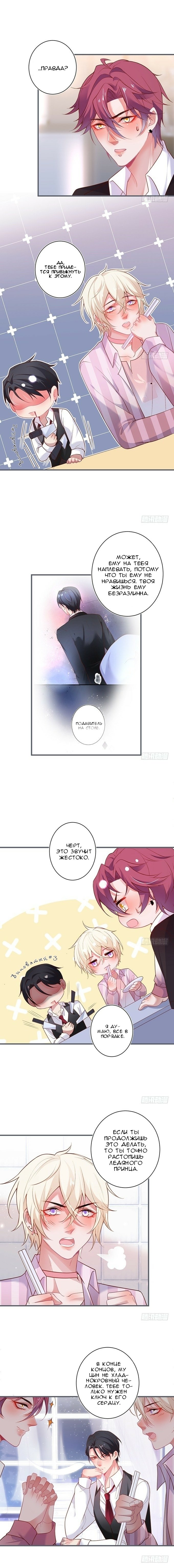 Манга Смертоносный кислород - Глава 34 Страница 5