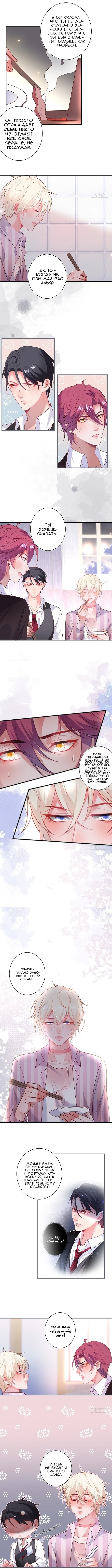 Манга Смертоносный кислород - Глава 34 Страница 4