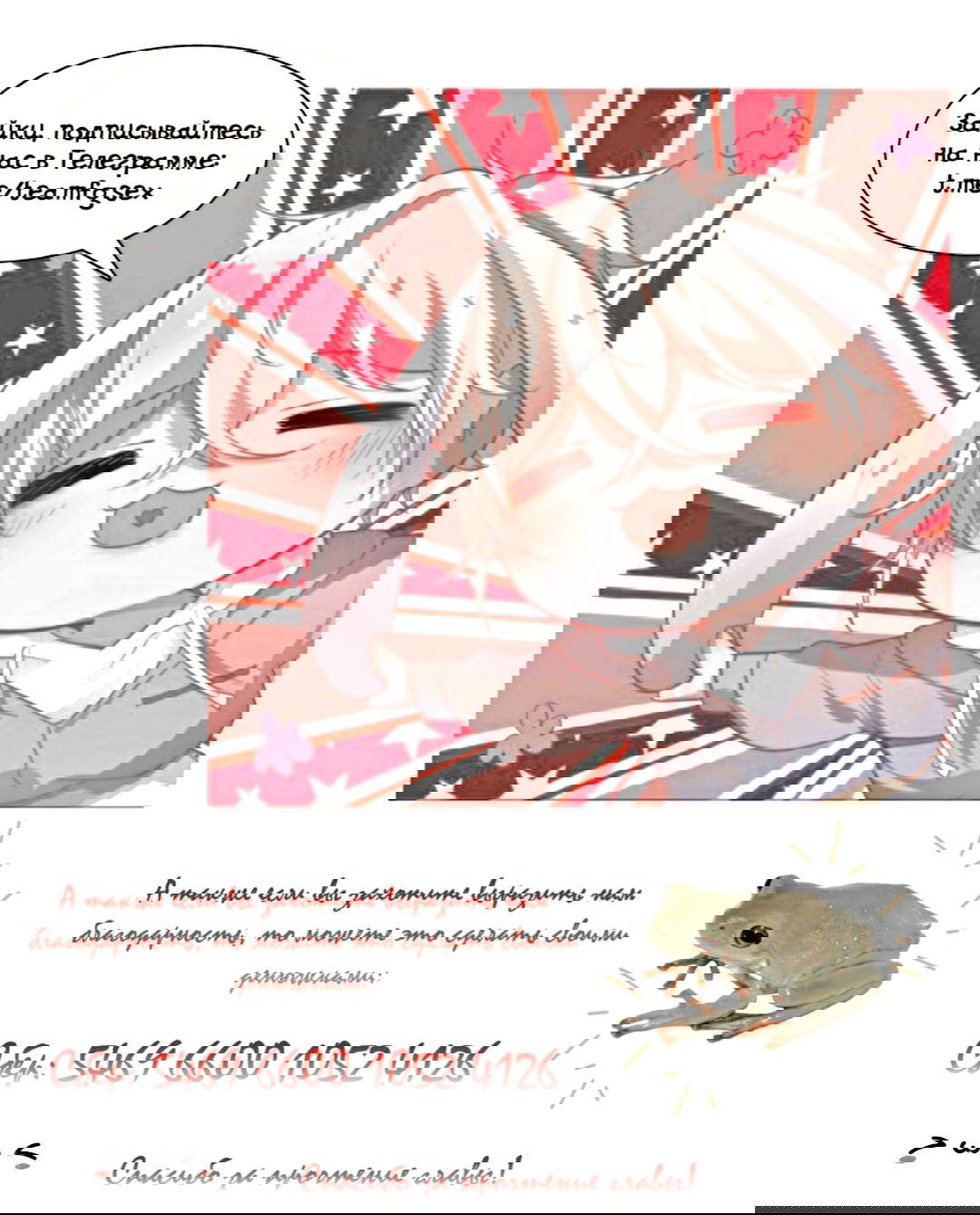 Манга Смертоносный кислород - Глава 34 Страница 9