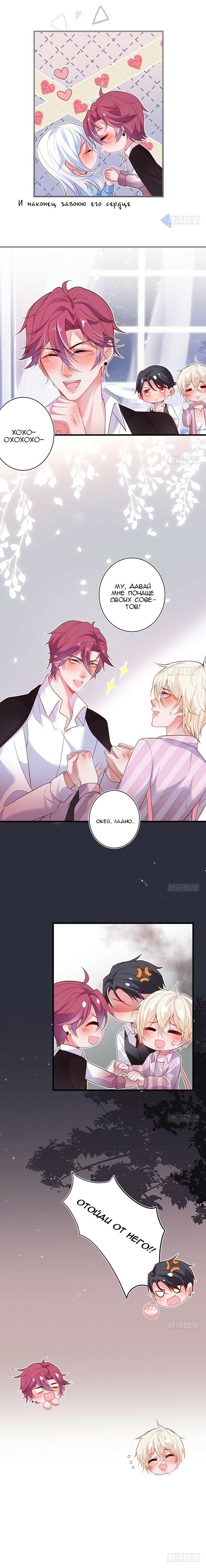 Манга Смертоносный кислород - Глава 34 Страница 7