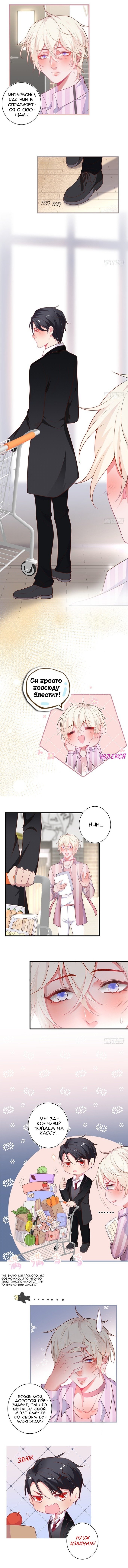 Манга Смертоносный кислород - Глава 33 Страница 4