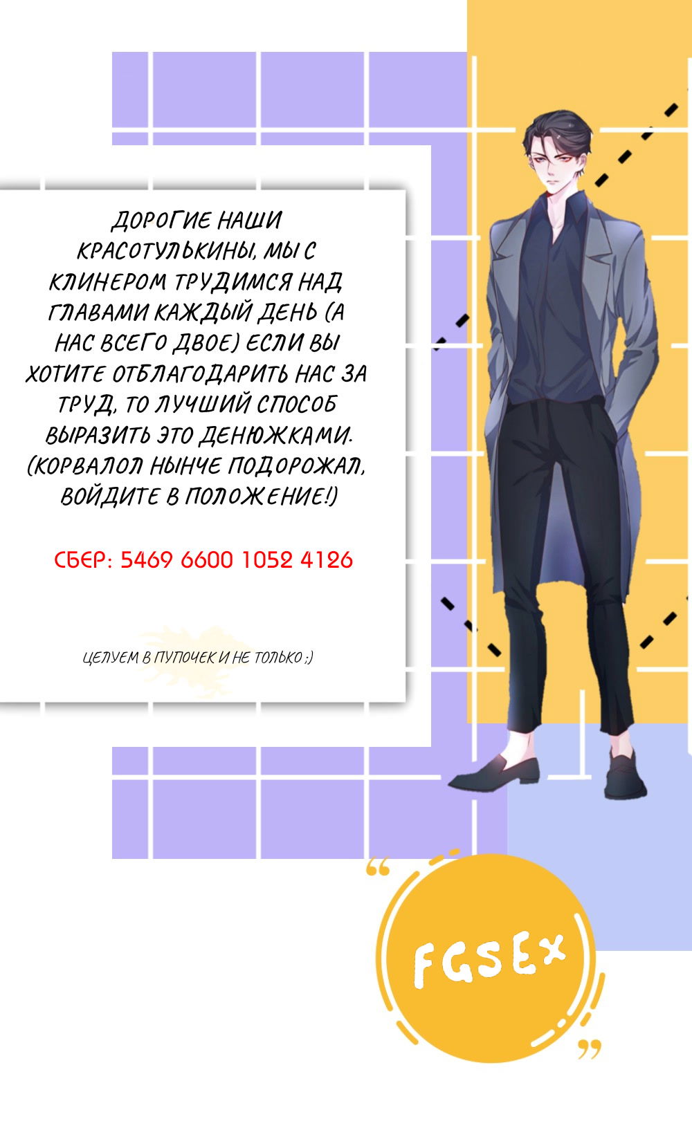 Манга Смертоносный кислород - Глава 33 Страница 9