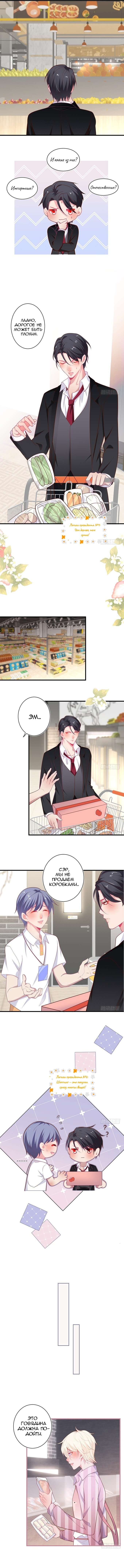 Манга Смертоносный кислород - Глава 33 Страница 3