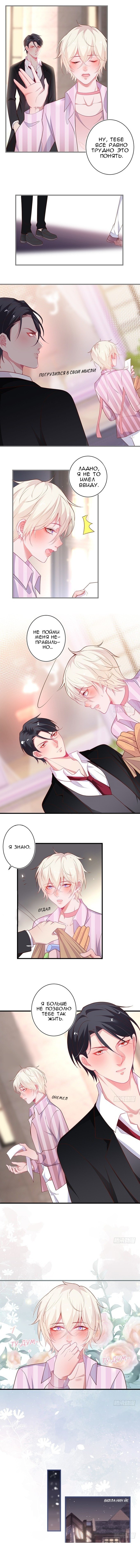 Манга Смертоносный кислород - Глава 33 Страница 7
