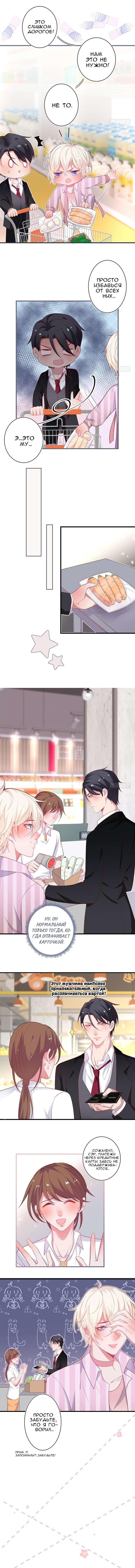 Манга Смертоносный кислород - Глава 33 Страница 5