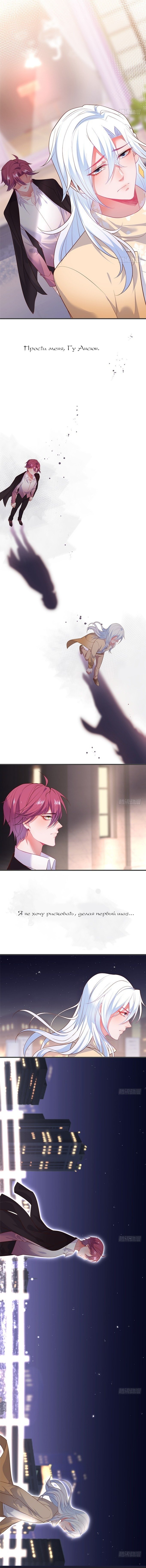 Манга Смертоносный кислород - Глава 32 Страница 5