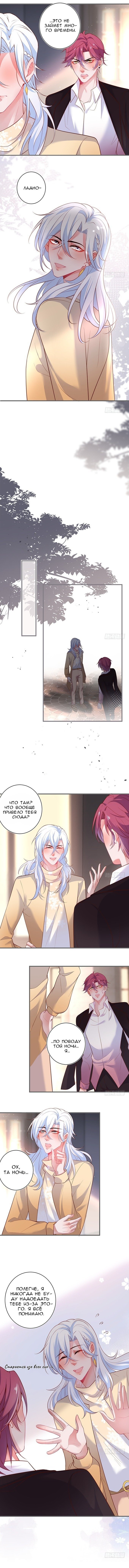 Манга Смертоносный кислород - Глава 32 Страница 3