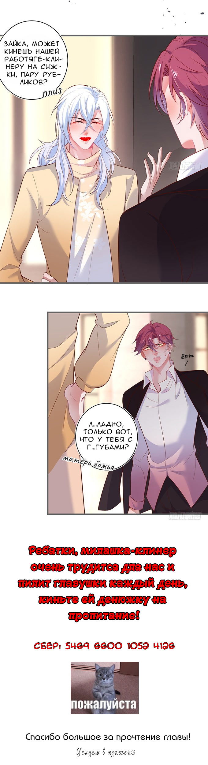 Манга Смертоносный кислород - Глава 32 Страница 8