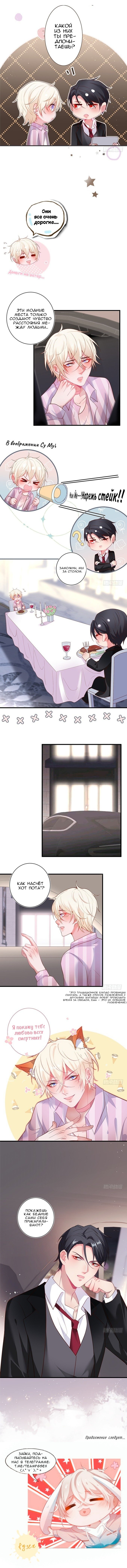 Манга Смертоносный кислород - Глава 32 Страница 7