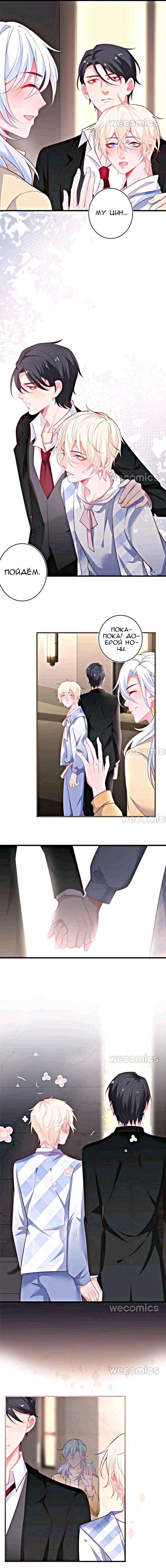 Манга Смертоносный кислород - Глава 31 Страница 8