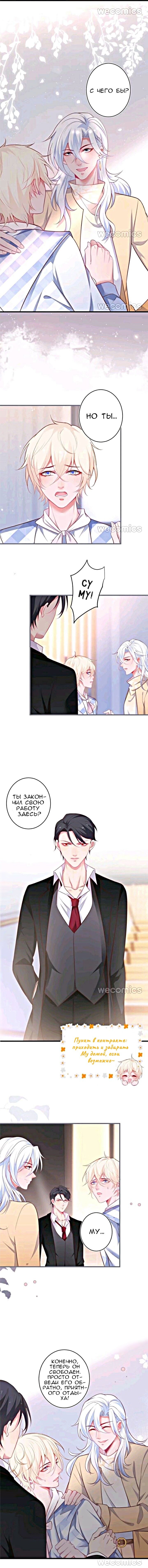 Манга Смертоносный кислород - Глава 31 Страница 7