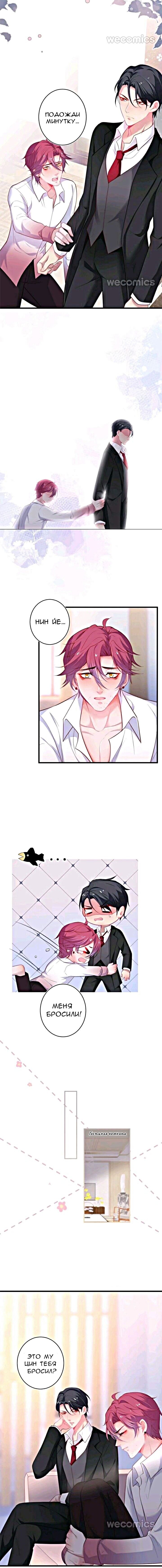 Манга Смертоносный кислород - Глава 31 Страница 3