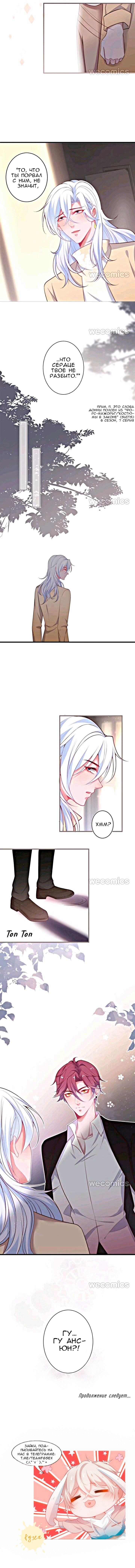 Манга Смертоносный кислород - Глава 31 Страница 9