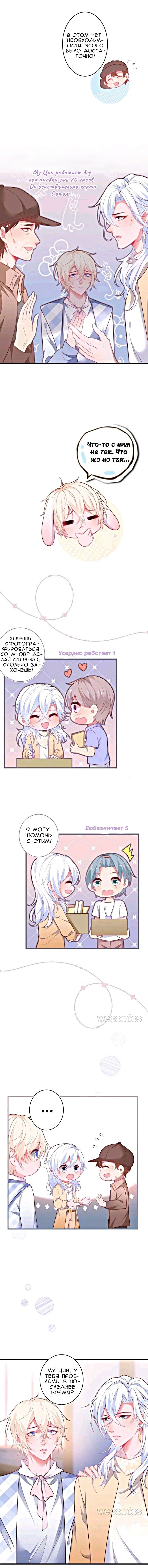 Манга Смертоносный кислород - Глава 31 Страница 6