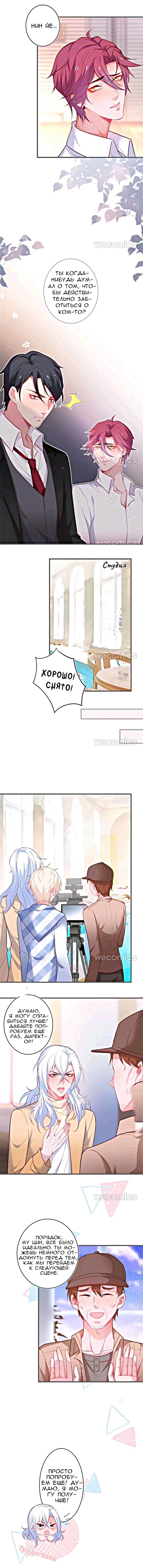 Манга Смертоносный кислород - Глава 31 Страница 5