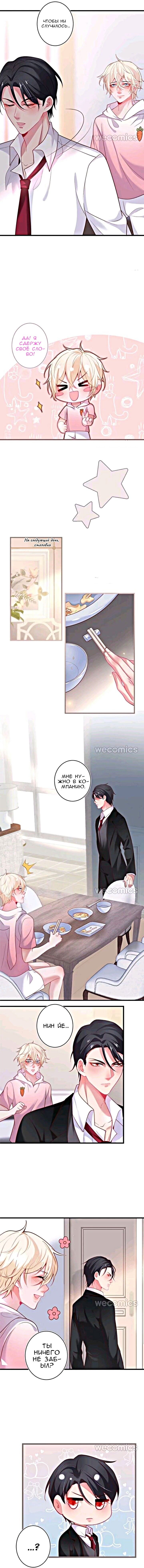 Манга Смертоносный кислород - Глава 30 Страница 5