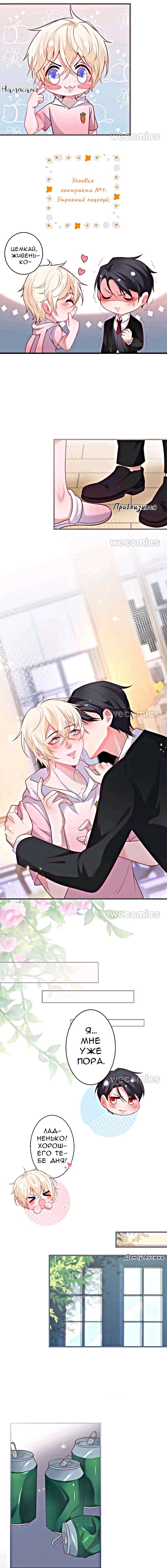 Манга Смертоносный кислород - Глава 30 Страница 6