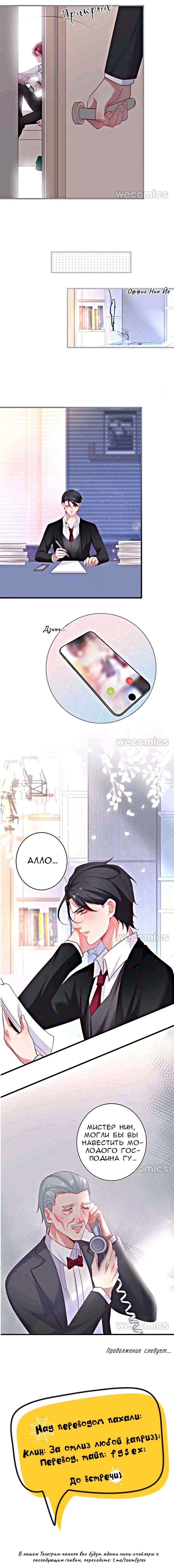 Манга Смертоносный кислород - Глава 30 Страница 8